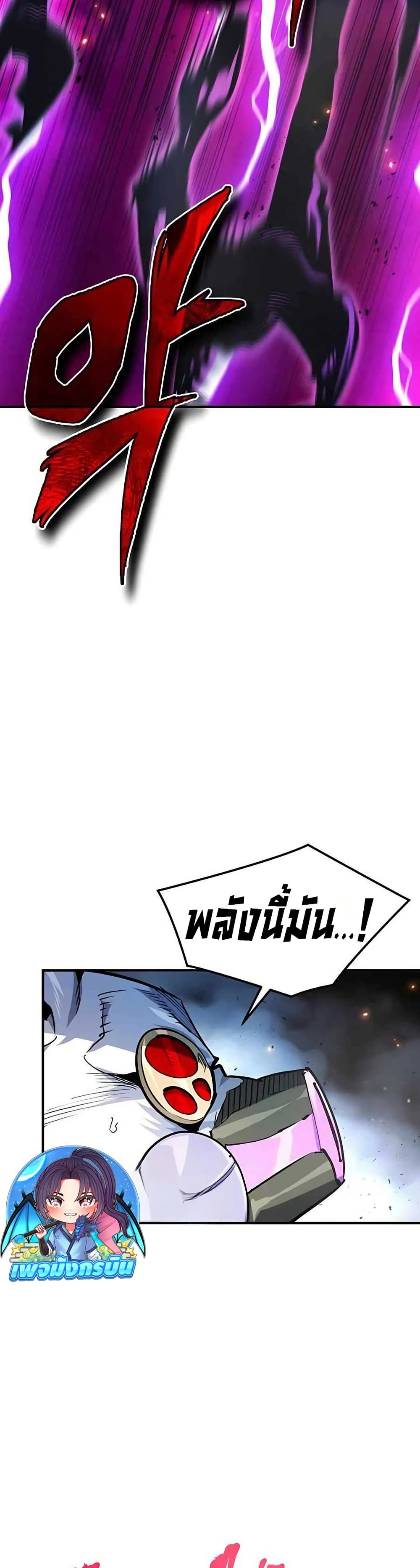There’s No Such Thing as a Bad Hero in the World page 37