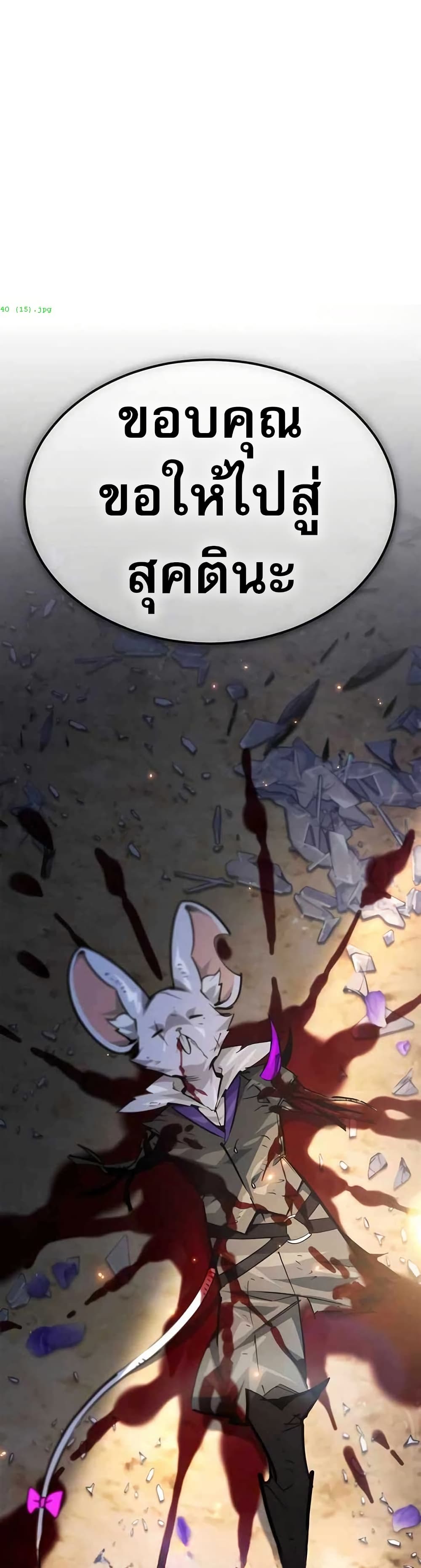 There’s No Such Thing as a Bad Hero in the World page 49