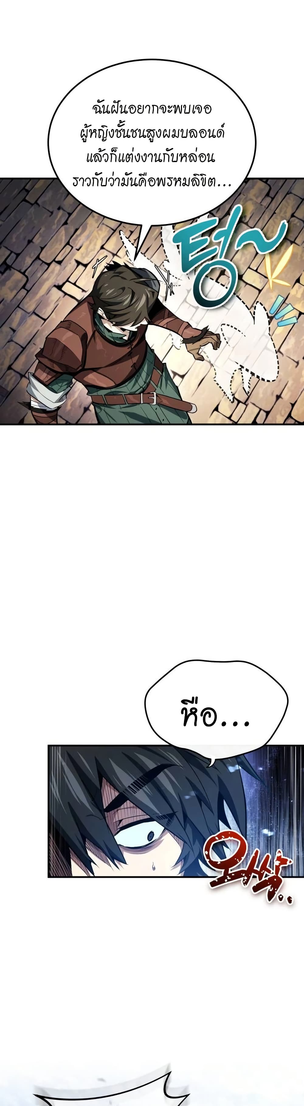 There’s No Such Thing as a Bad Hero in the World page 2
