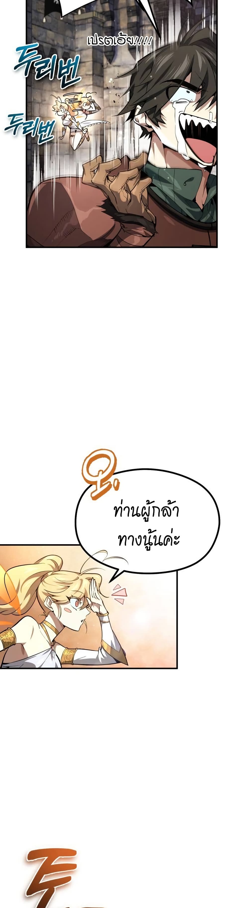 There’s No Such Thing as a Bad Hero in the World page 4