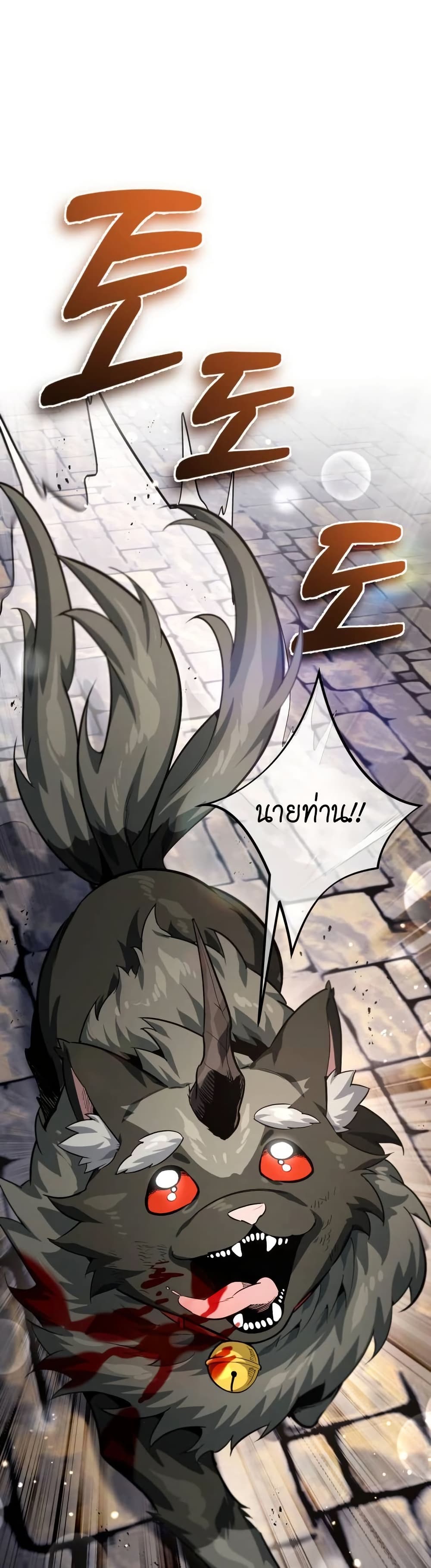 There’s No Such Thing as a Bad Hero in the World page 6