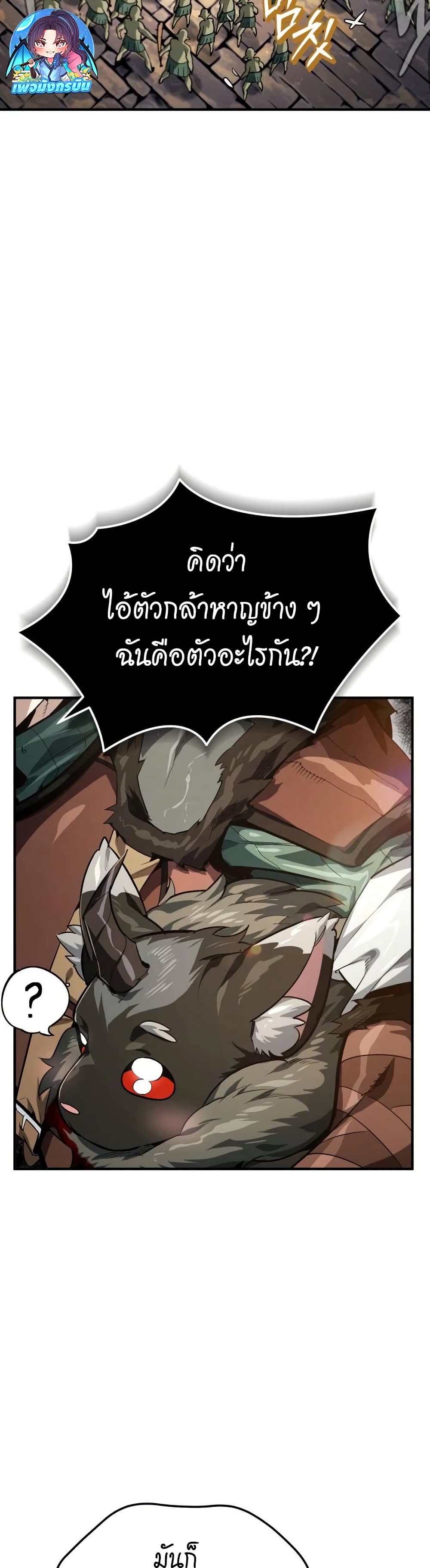 There’s No Such Thing as a Bad Hero in the World page 14