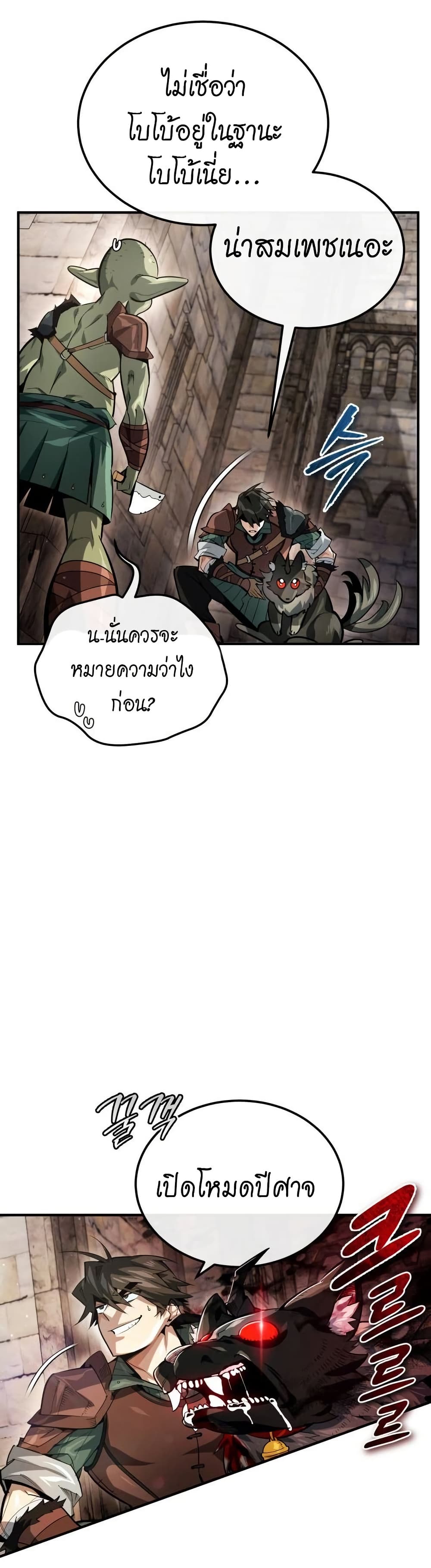 There’s No Such Thing as a Bad Hero in the World page 18