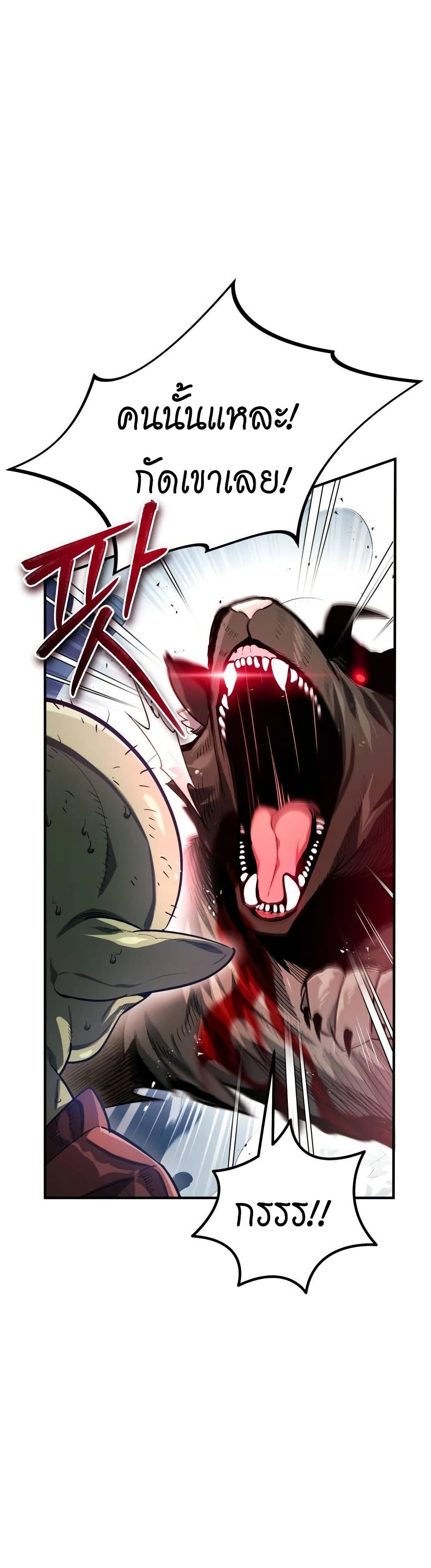 There’s No Such Thing as a Bad Hero in the World page 19