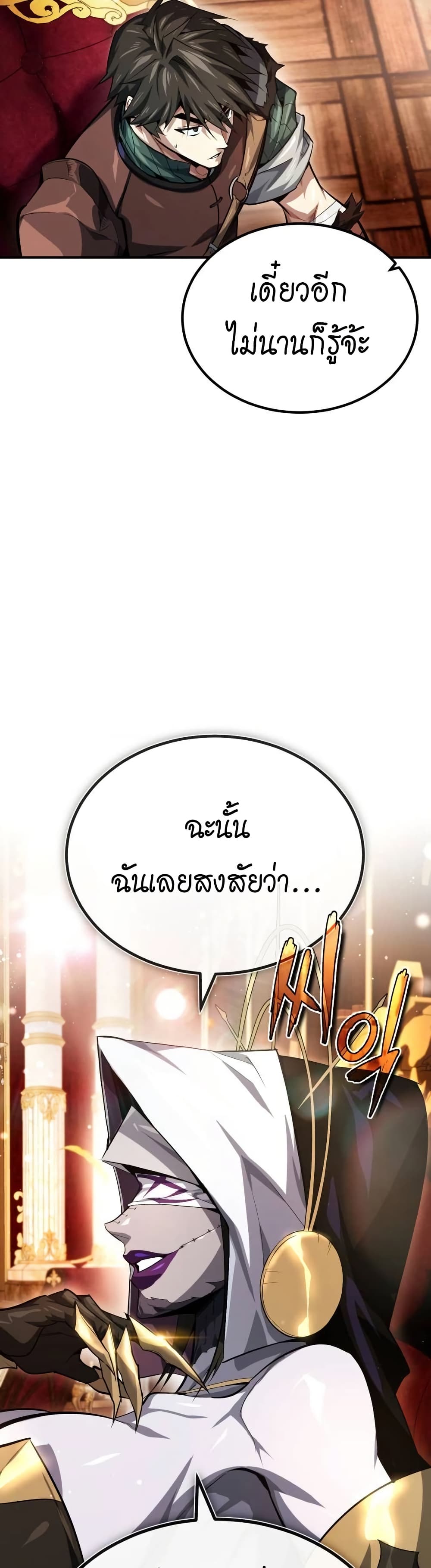 There’s No Such Thing as a Bad Hero in the World page 30