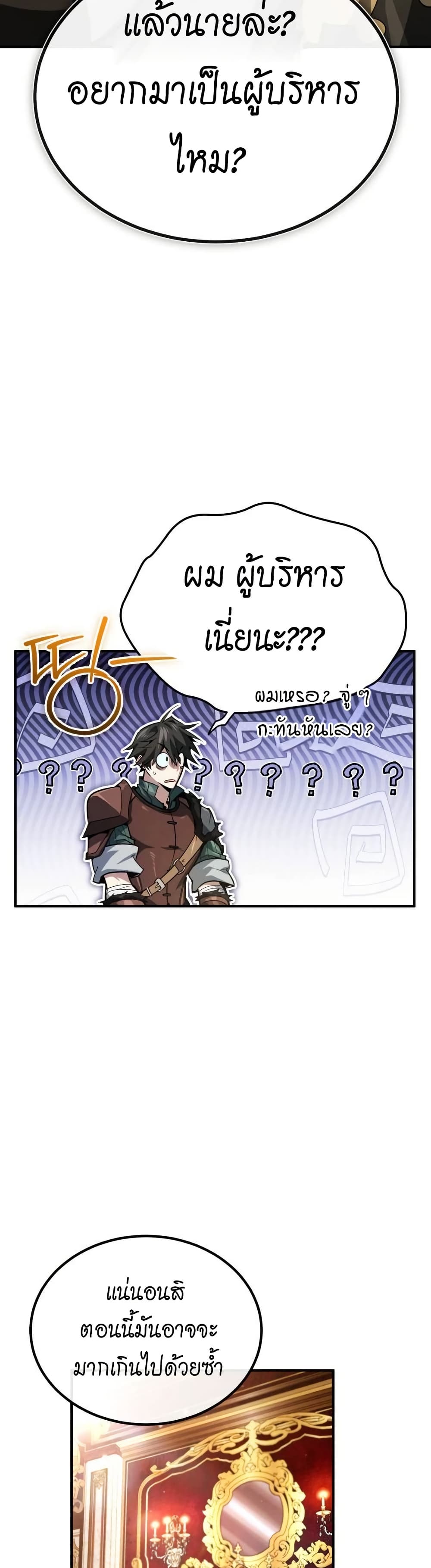 There’s No Such Thing as a Bad Hero in the World page 31