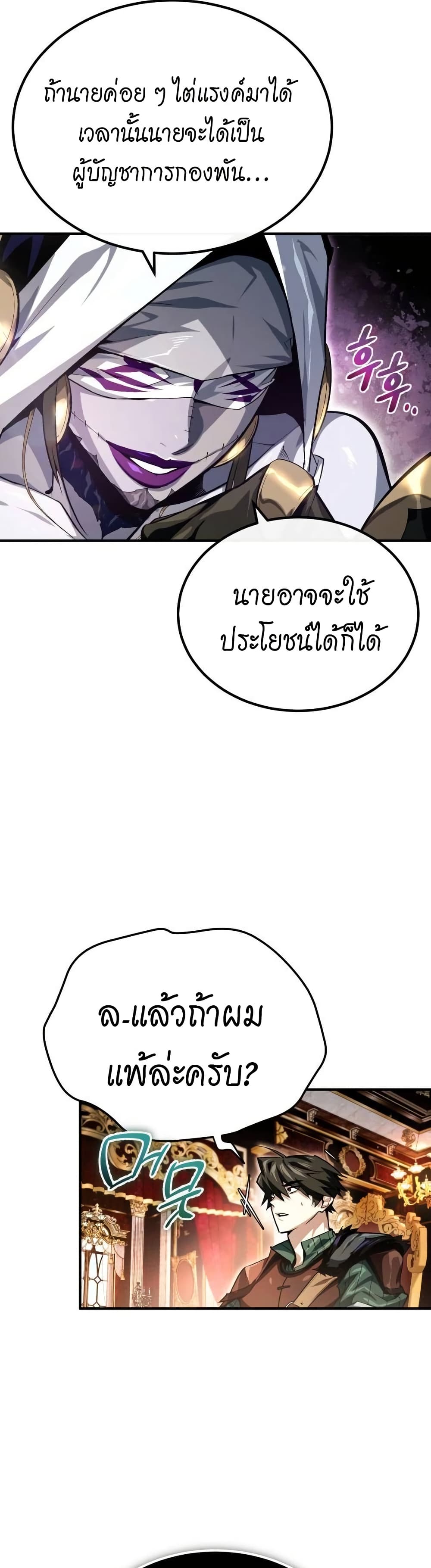 There’s No Such Thing as a Bad Hero in the World page 34