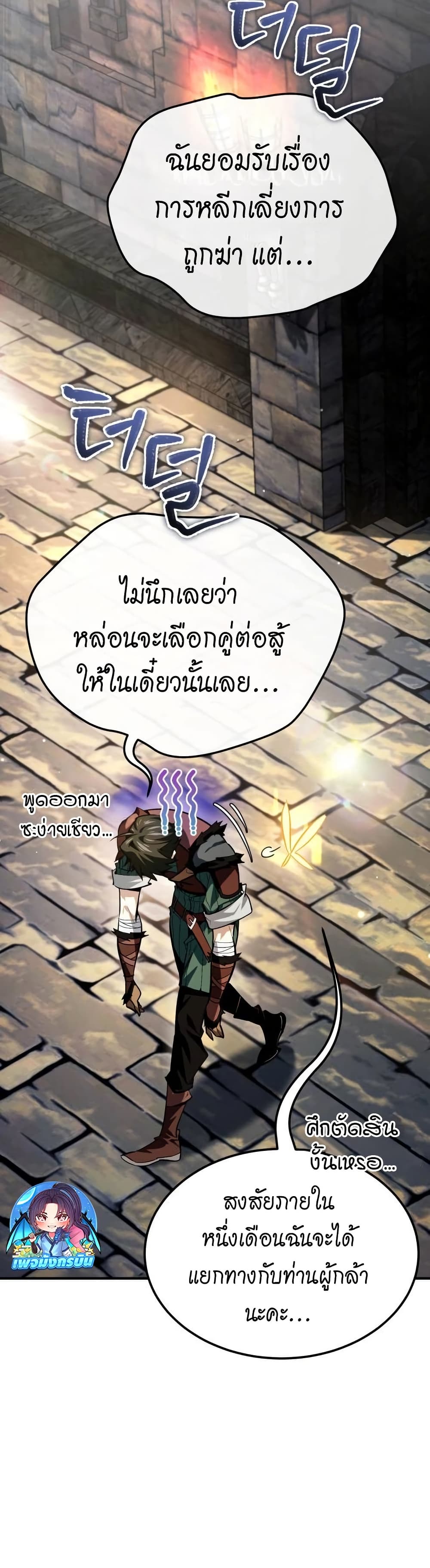 There’s No Such Thing as a Bad Hero in the World page 37