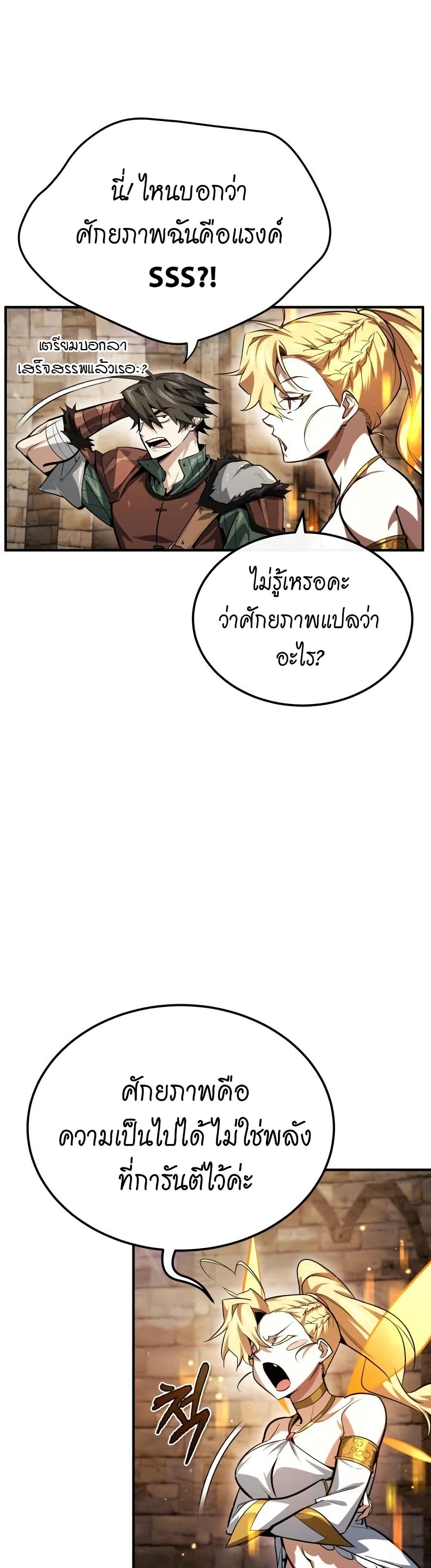 There’s No Such Thing as a Bad Hero in the World page 38