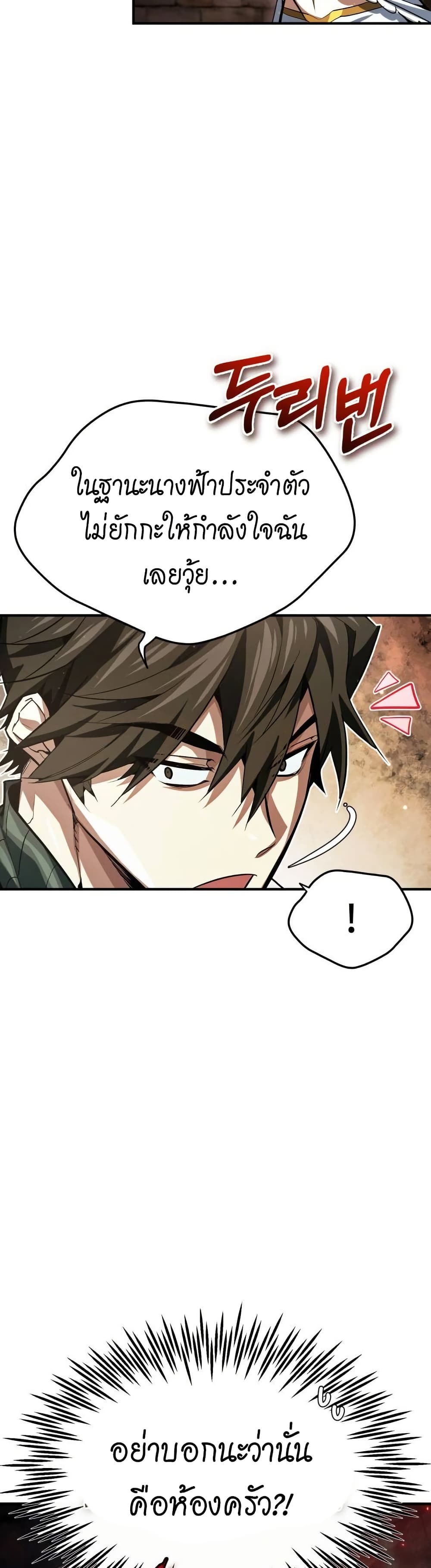There’s No Such Thing as a Bad Hero in the World page 39