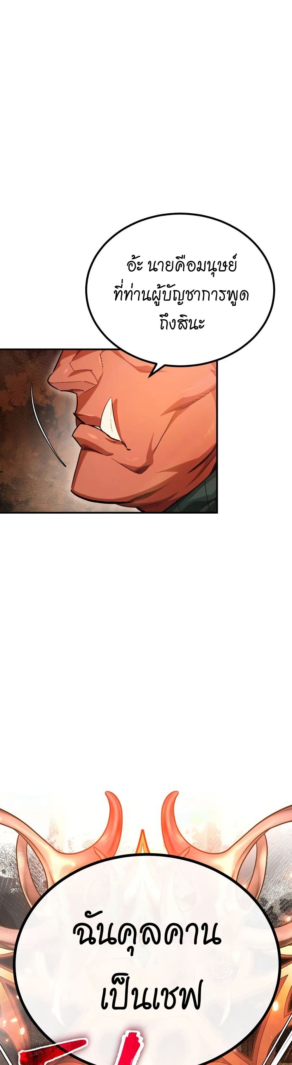 There’s No Such Thing as a Bad Hero in the World page 41