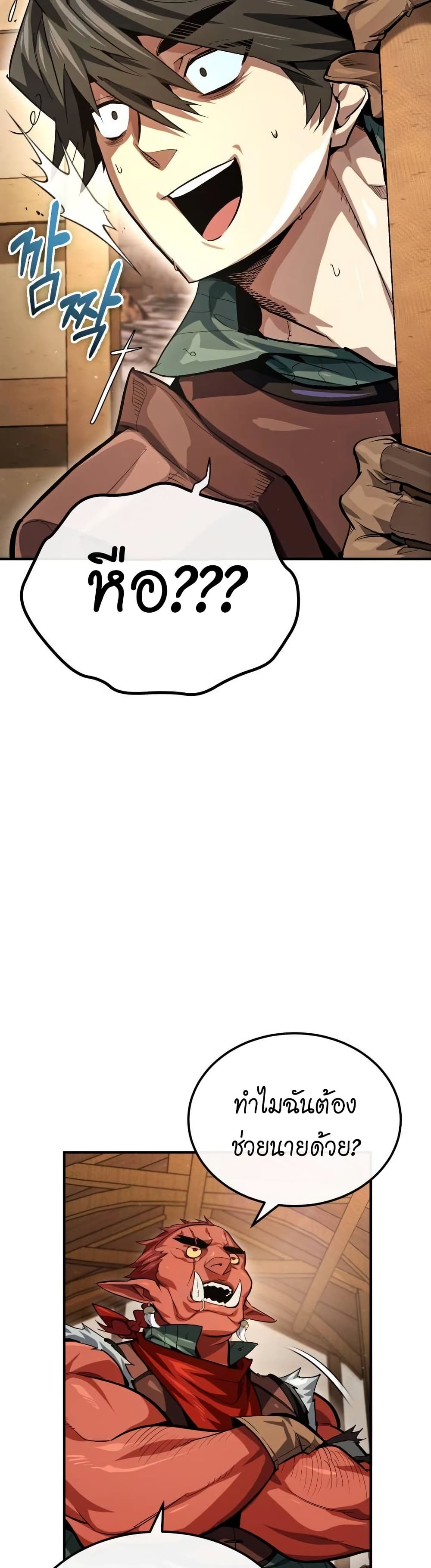 There’s No Such Thing as a Bad Hero in the World page 44