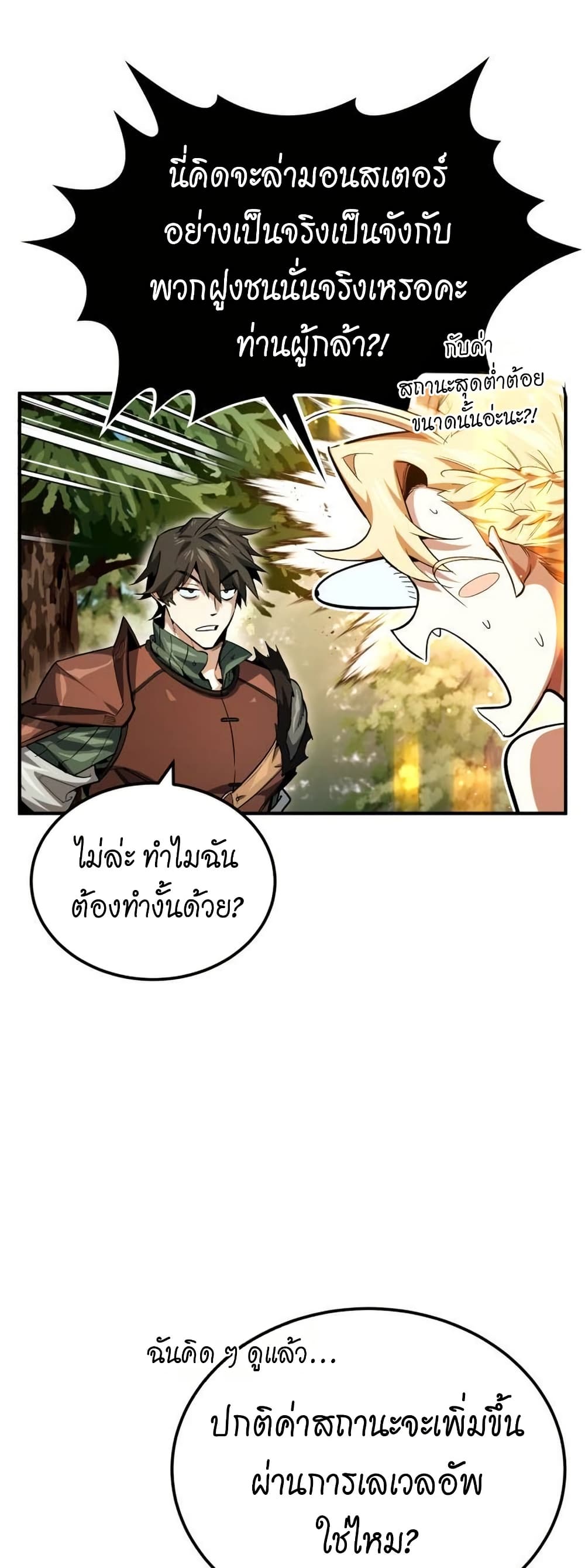 There’s No Such Thing as a Bad Hero in the World page 15
