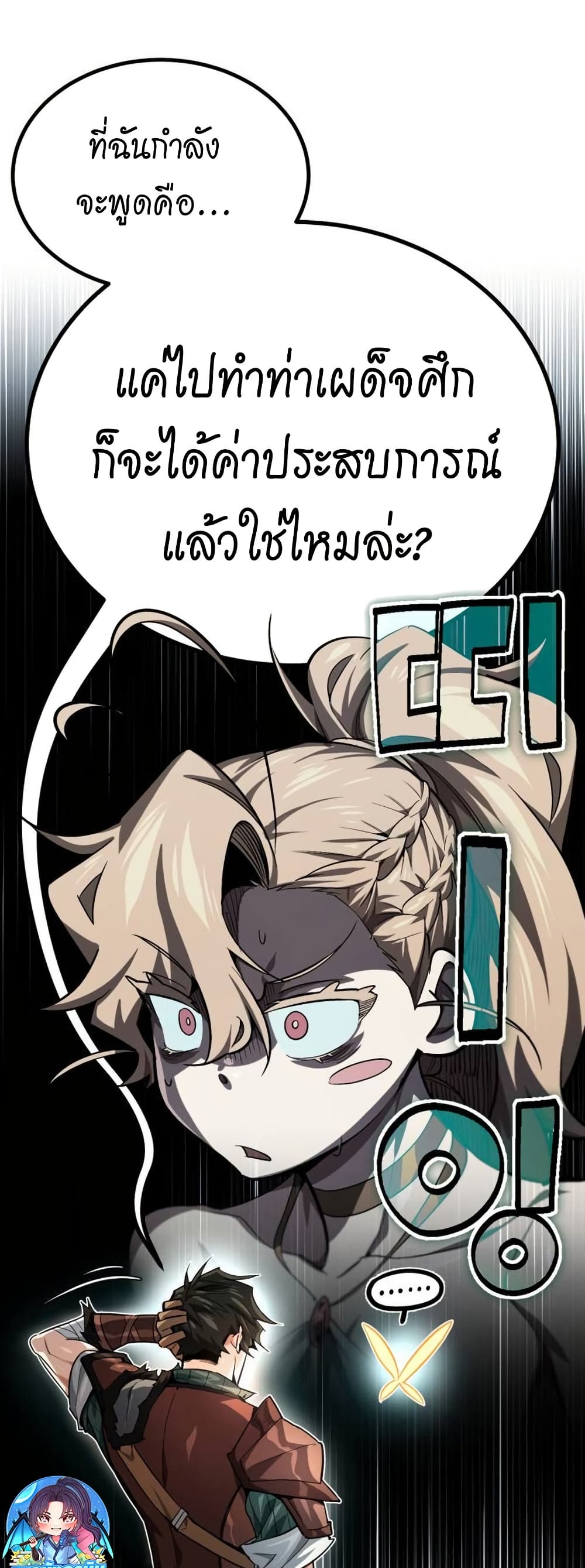 There’s No Such Thing as a Bad Hero in the World page 17
