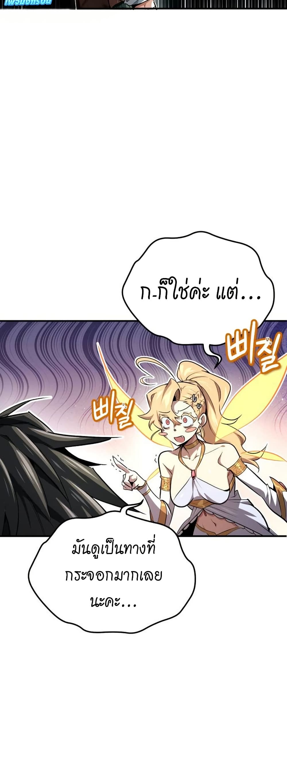 There’s No Such Thing as a Bad Hero in the World page 18