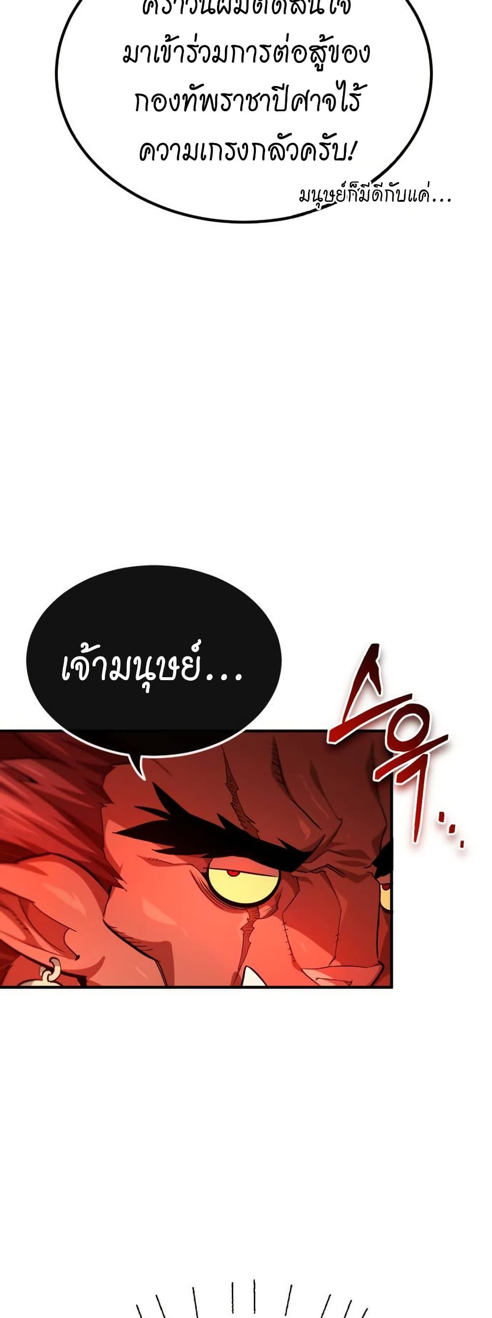 There’s No Such Thing as a Bad Hero in the World page 24