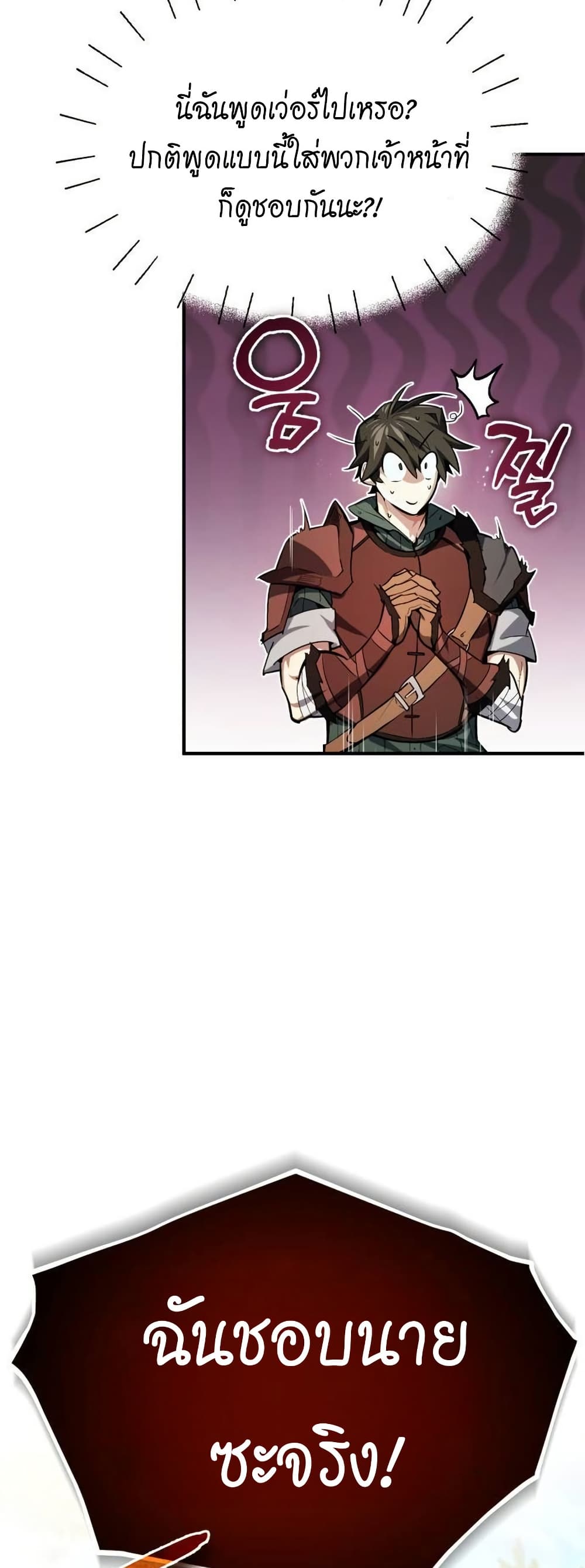 There’s No Such Thing as a Bad Hero in the World page 25