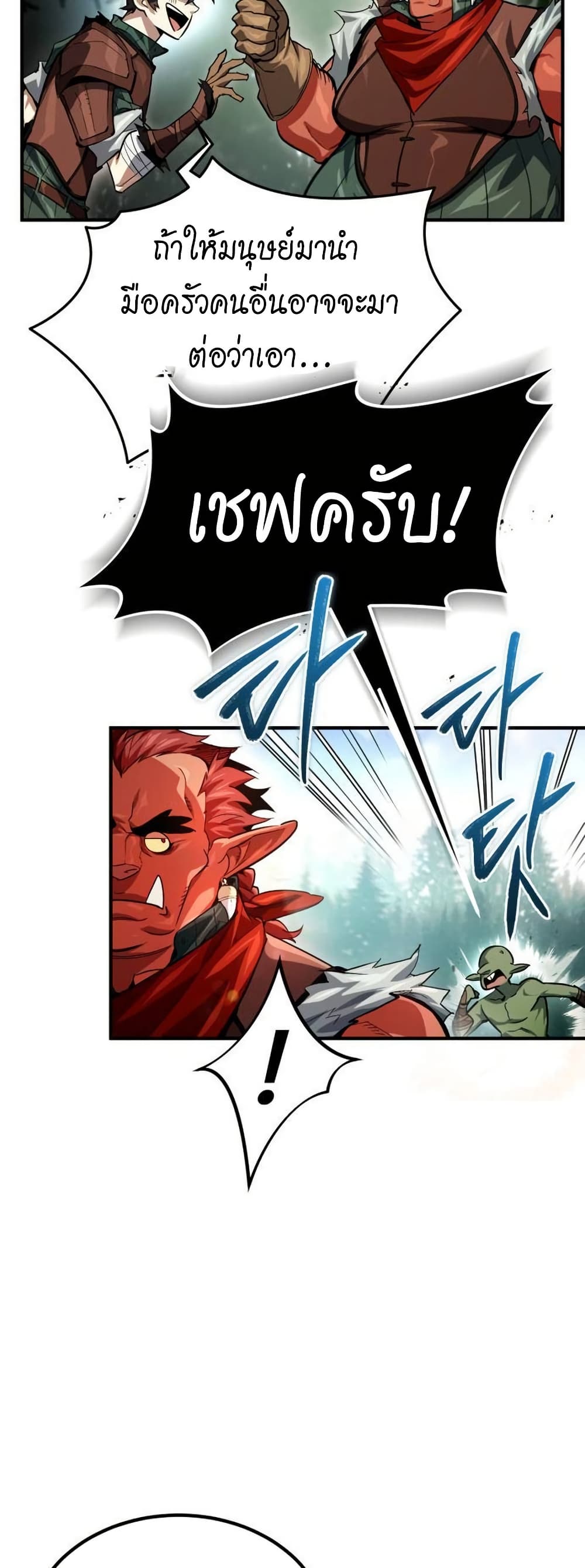 There’s No Such Thing as a Bad Hero in the World page 30