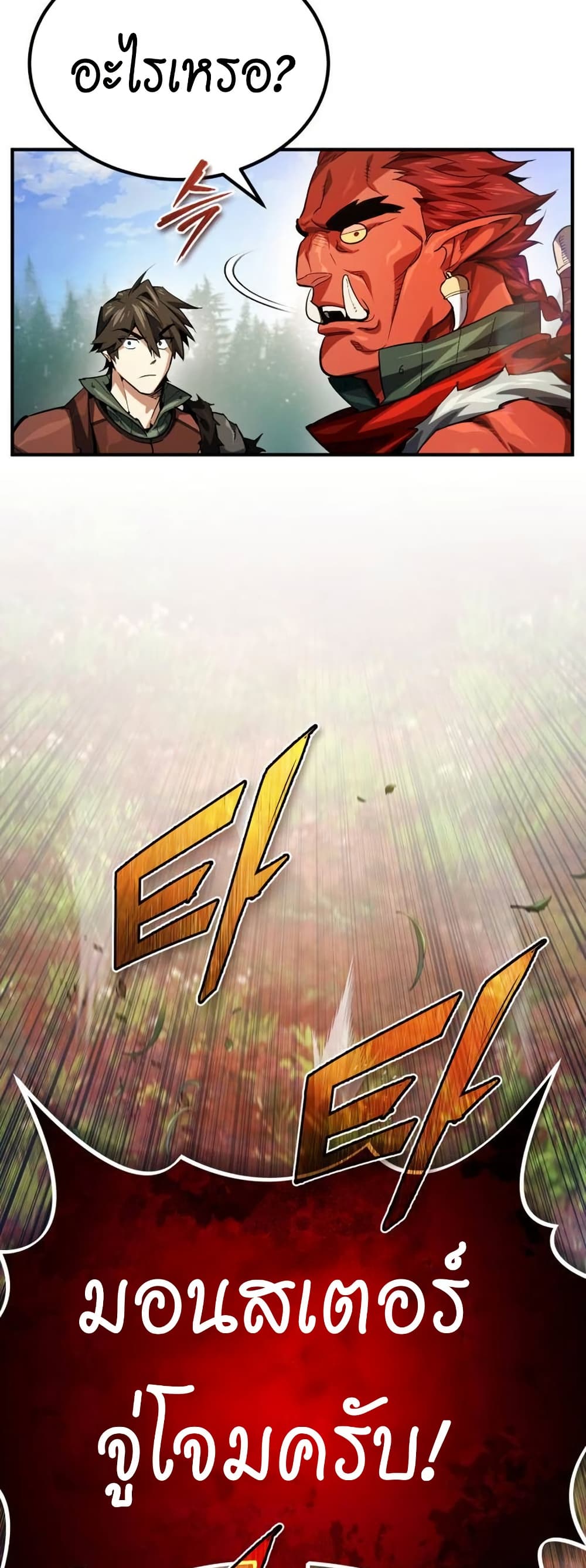 There’s No Such Thing as a Bad Hero in the World page 31