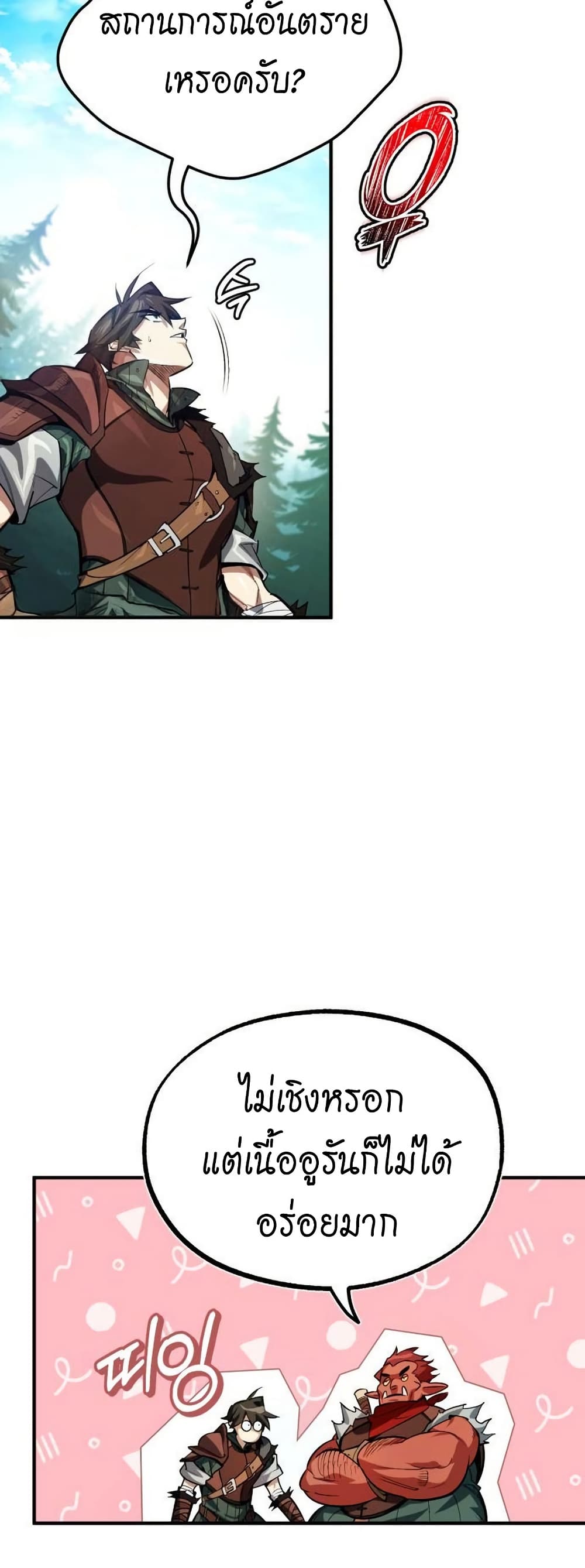 There’s No Such Thing as a Bad Hero in the World page 35