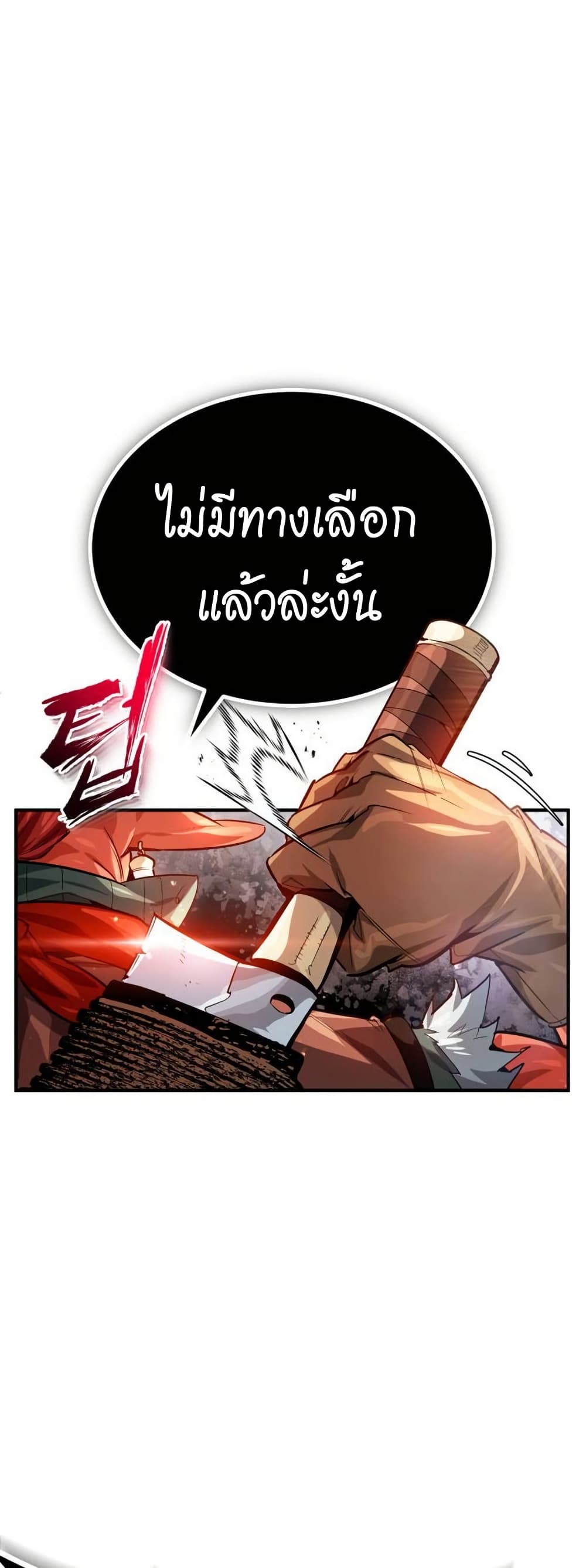 There’s No Such Thing as a Bad Hero in the World page 36