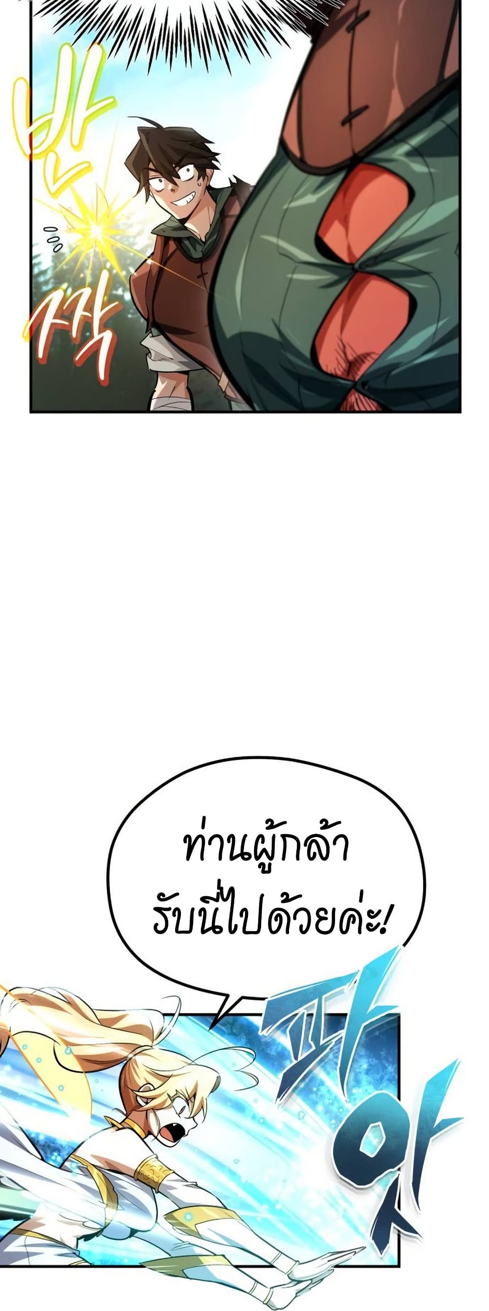 There’s No Such Thing as a Bad Hero in the World page 39
