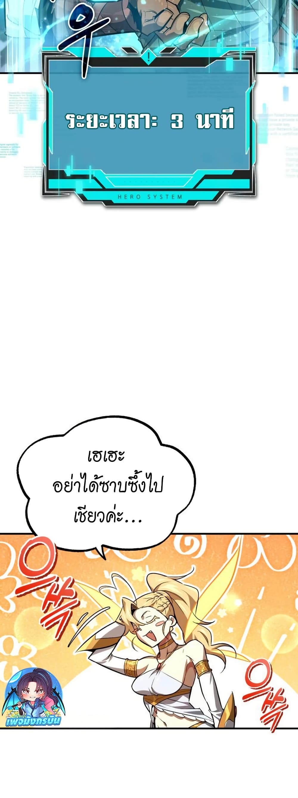 There’s No Such Thing as a Bad Hero in the World page 41