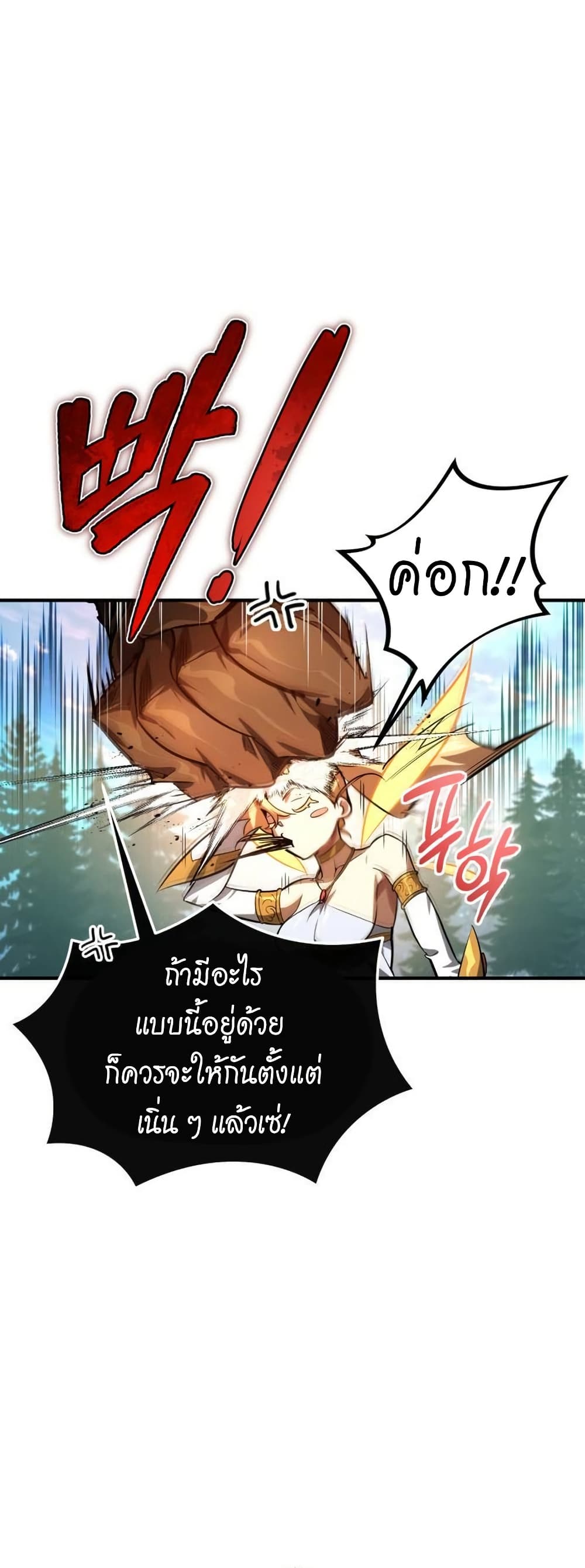 There’s No Such Thing as a Bad Hero in the World page 42