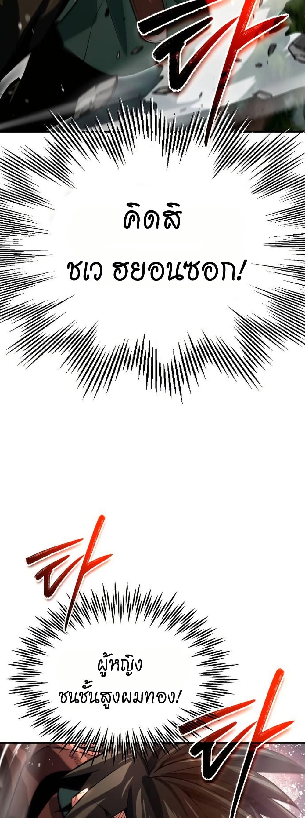There’s No Such Thing as a Bad Hero in the World page 44