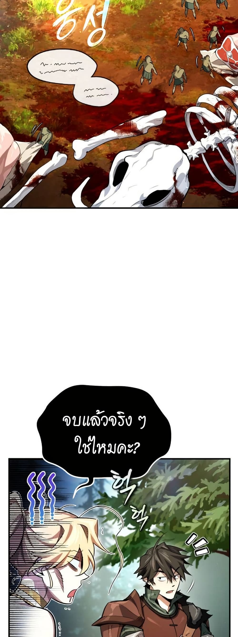 There’s No Such Thing as a Bad Hero in the World page 57