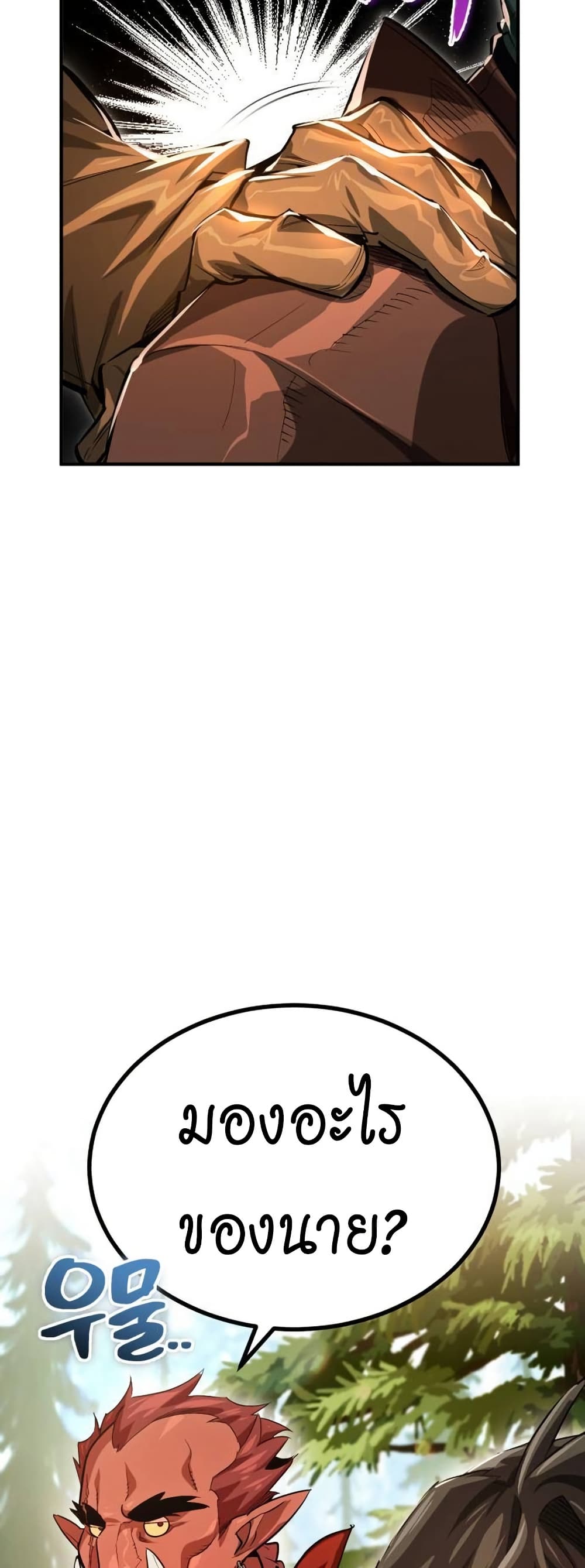 There’s No Such Thing as a Bad Hero in the World page 62