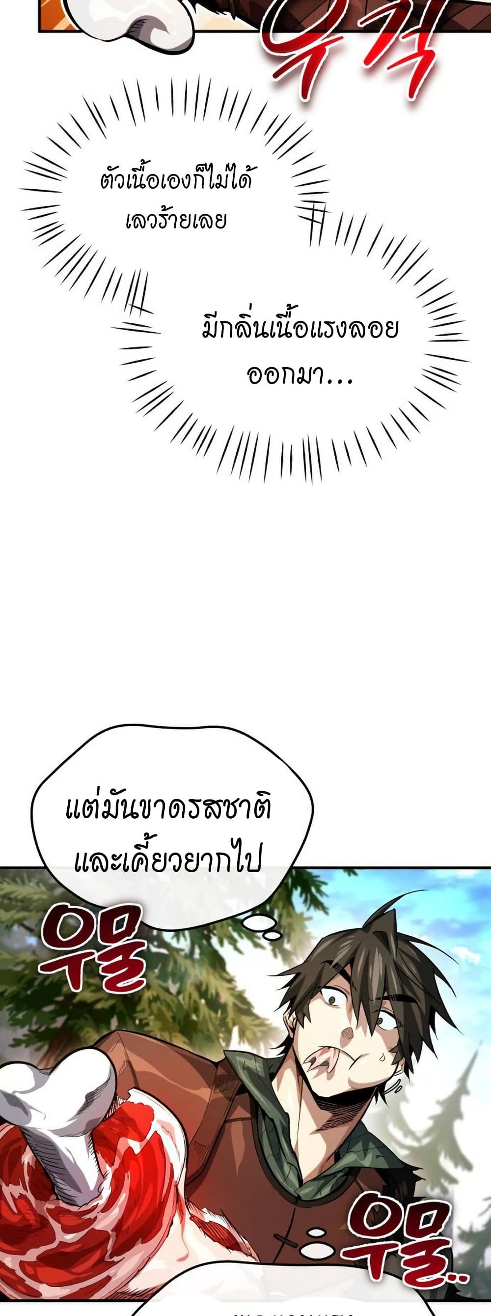 There’s No Such Thing as a Bad Hero in the World page 69