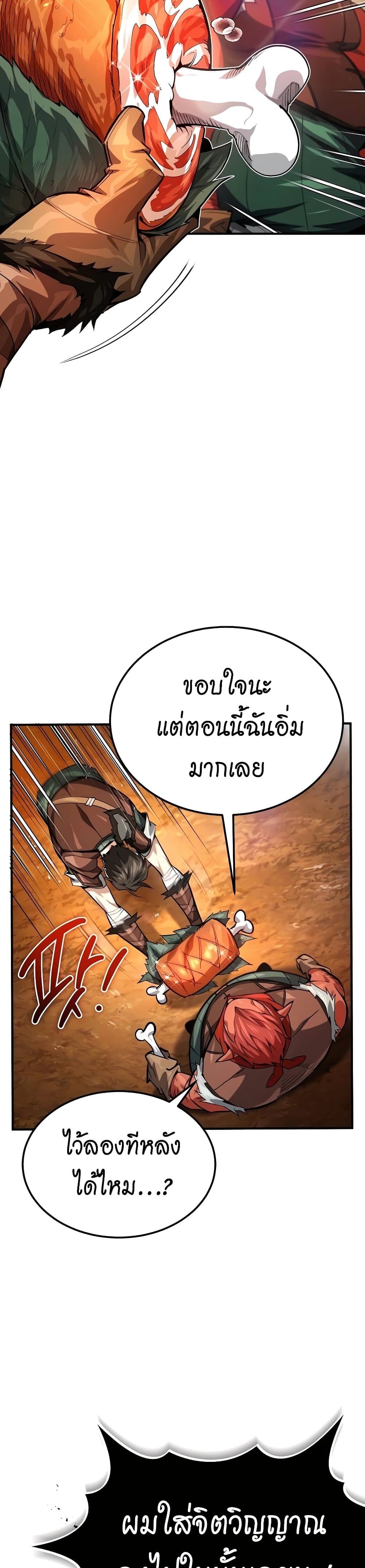 There’s No Such Thing as a Bad Hero in the World page 8