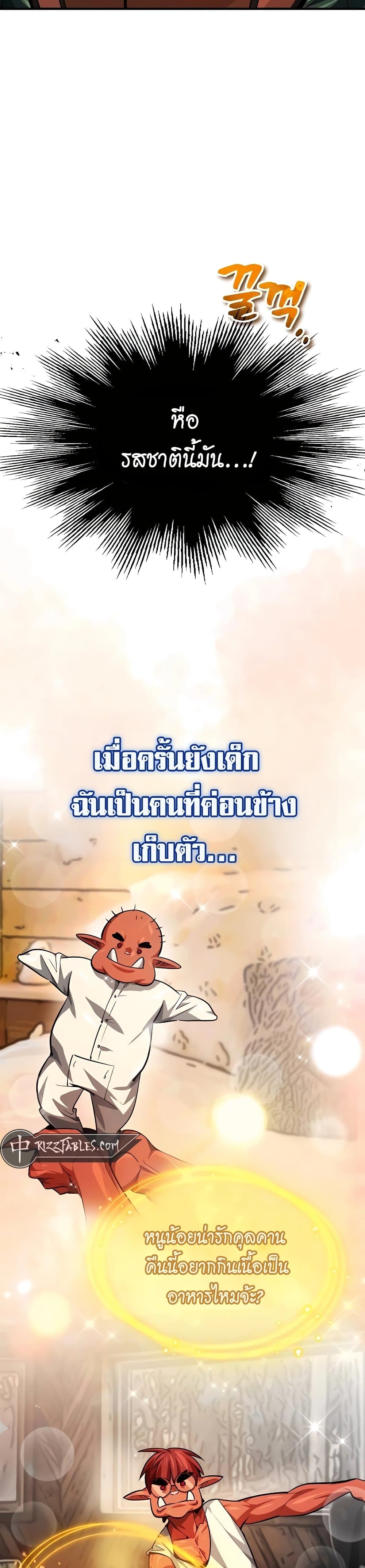 There’s No Such Thing as a Bad Hero in the World page 10