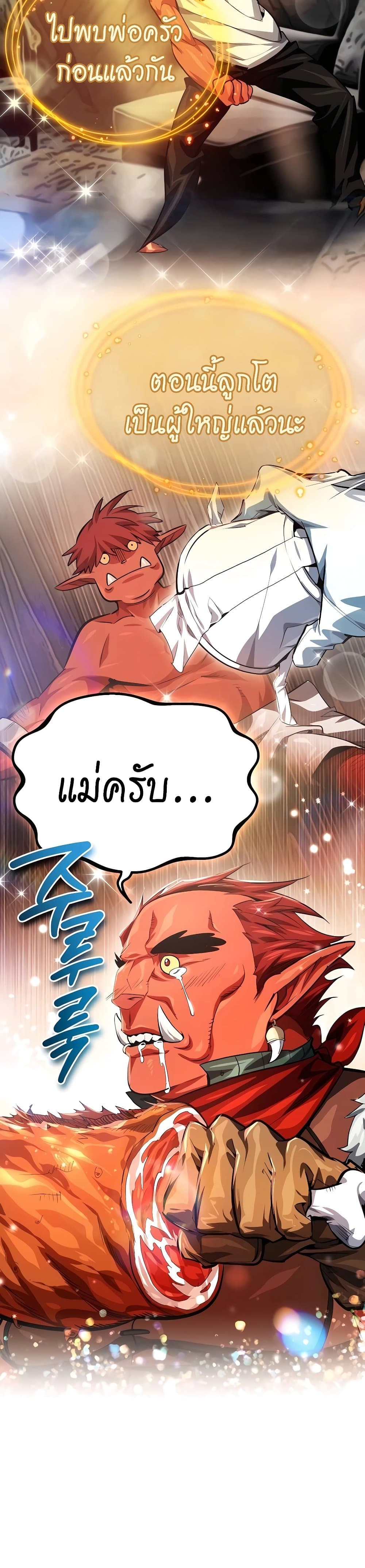There’s No Such Thing as a Bad Hero in the World page 11