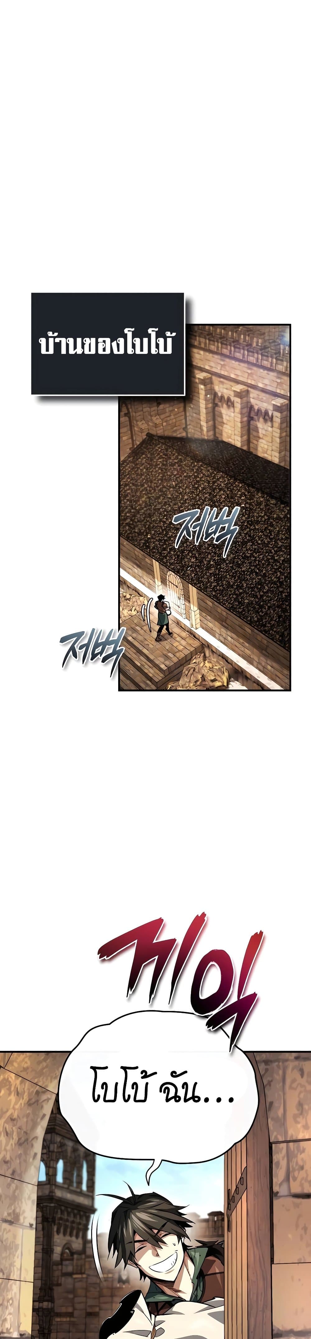 There’s No Such Thing as a Bad Hero in the World page 13