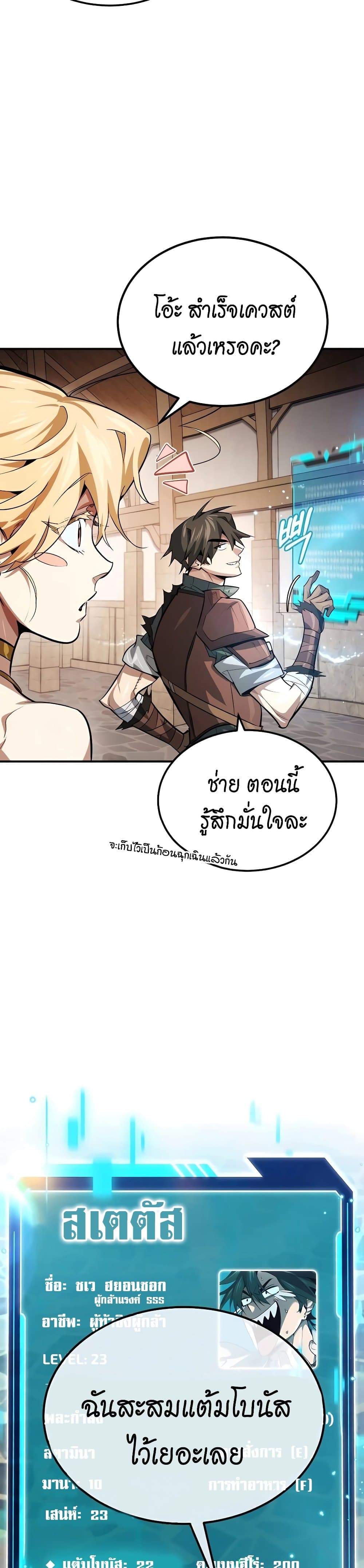 There’s No Such Thing as a Bad Hero in the World page 18