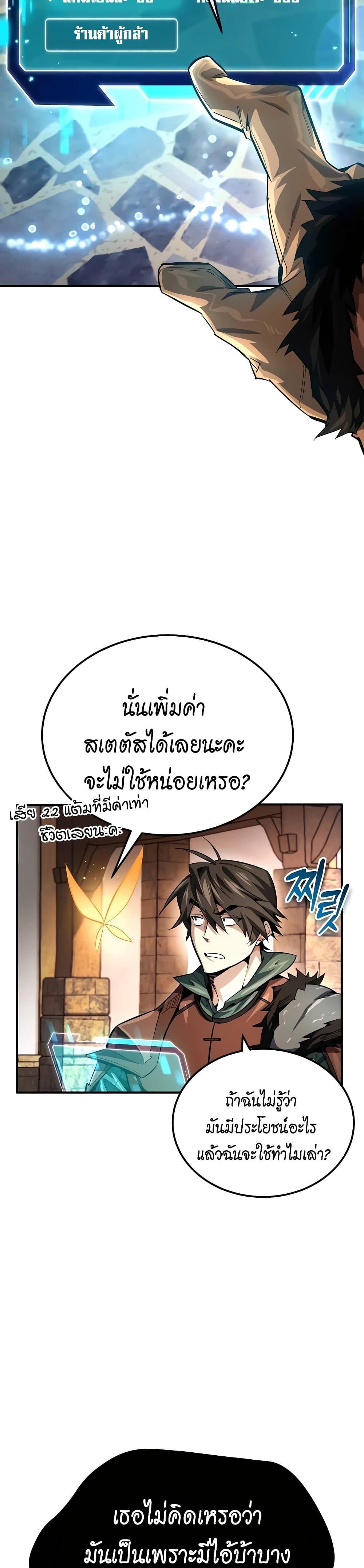There’s No Such Thing as a Bad Hero in the World page 19