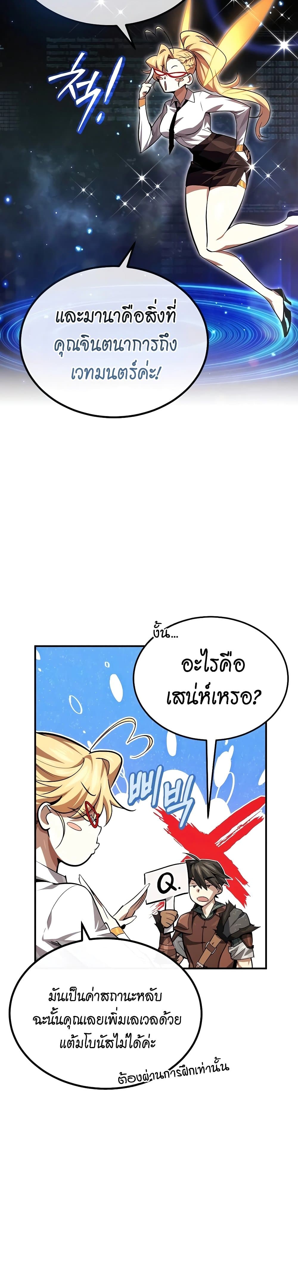 There’s No Such Thing as a Bad Hero in the World page 21
