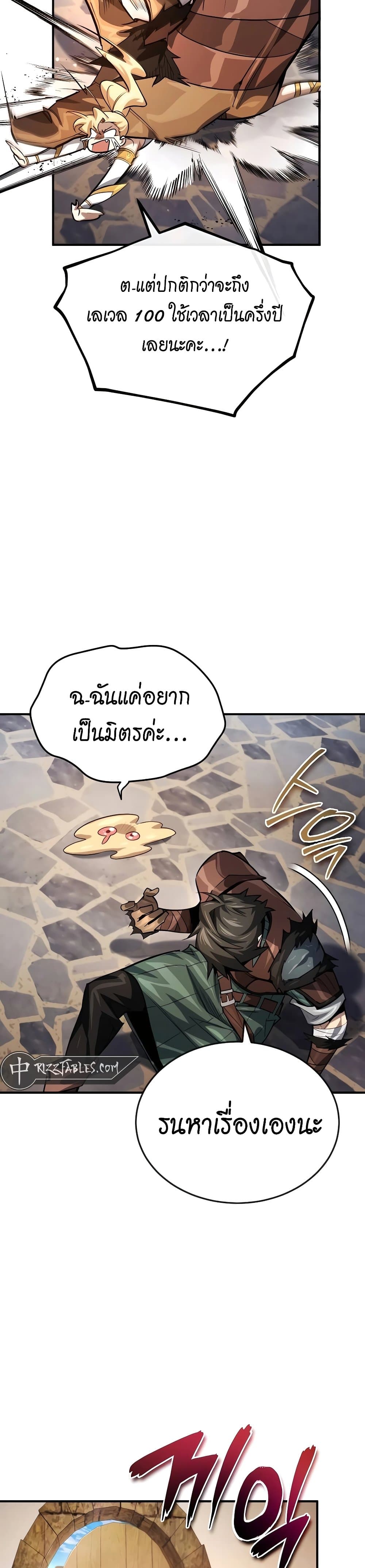There’s No Such Thing as a Bad Hero in the World page 30