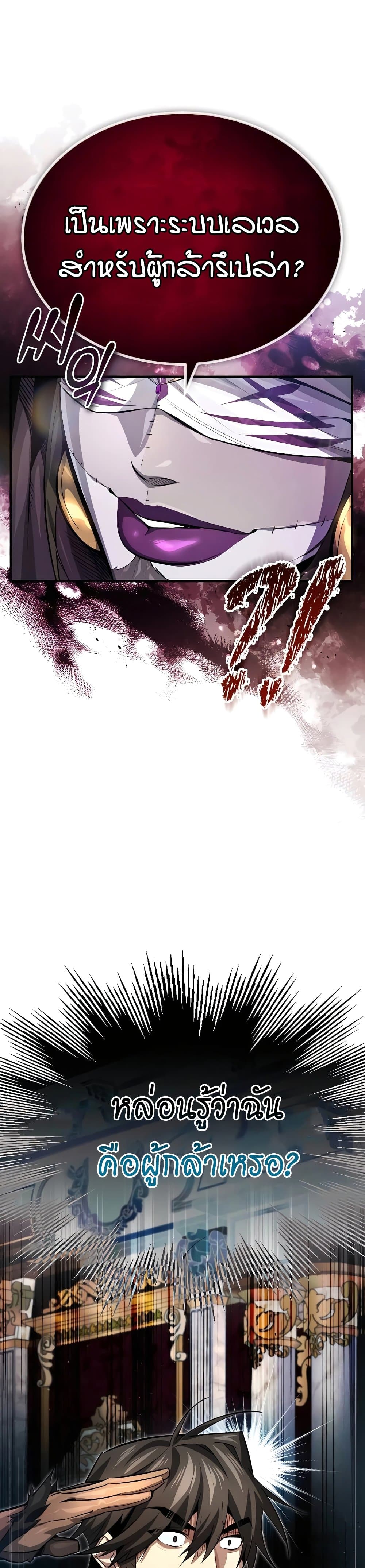 There’s No Such Thing as a Bad Hero in the World page 34