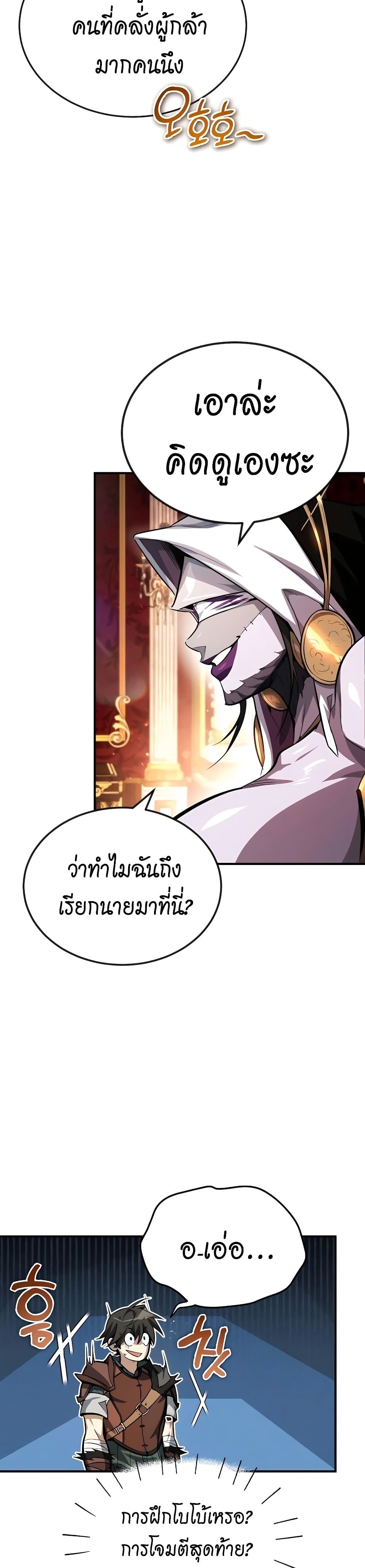 There’s No Such Thing as a Bad Hero in the World page 36