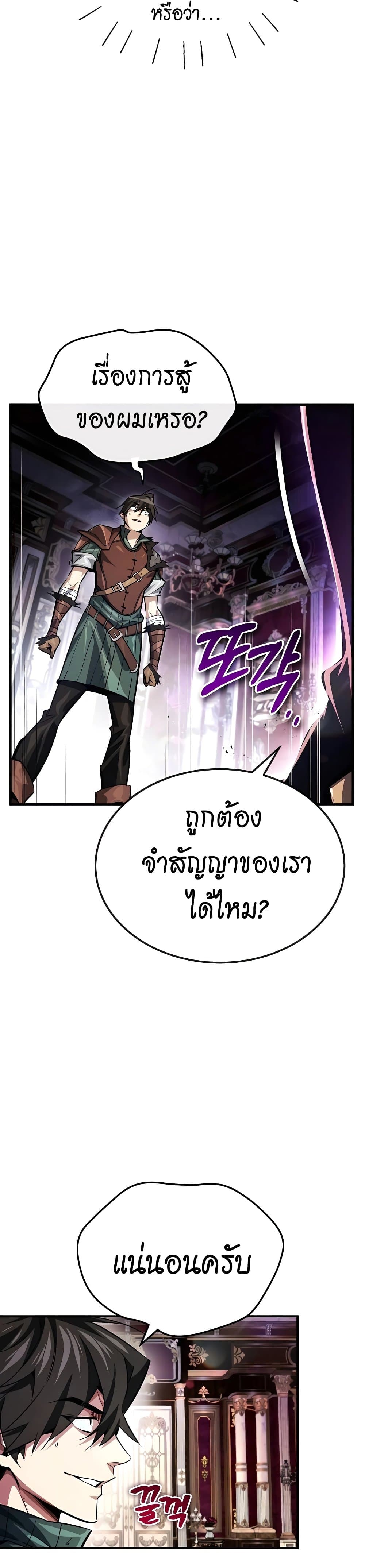 There’s No Such Thing as a Bad Hero in the World page 37