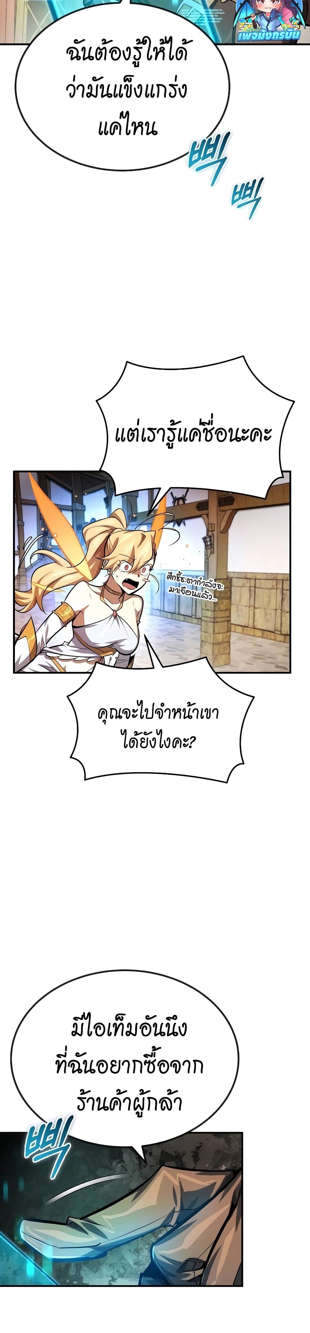 There’s No Such Thing as a Bad Hero in the World page 44