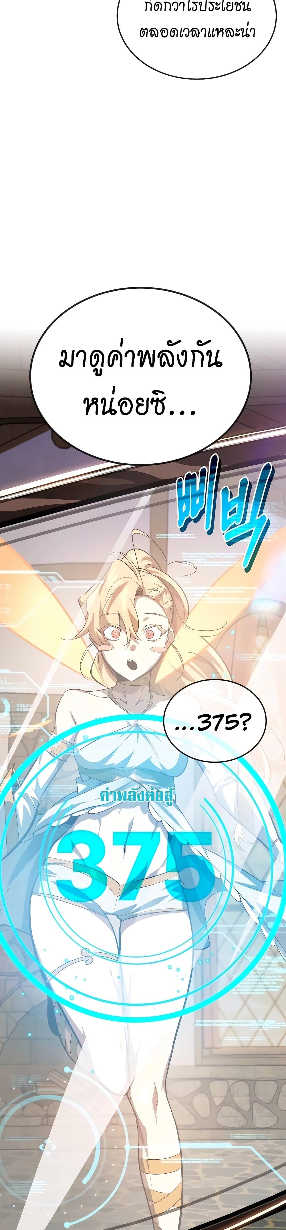 There’s No Such Thing as a Bad Hero in the World page 47