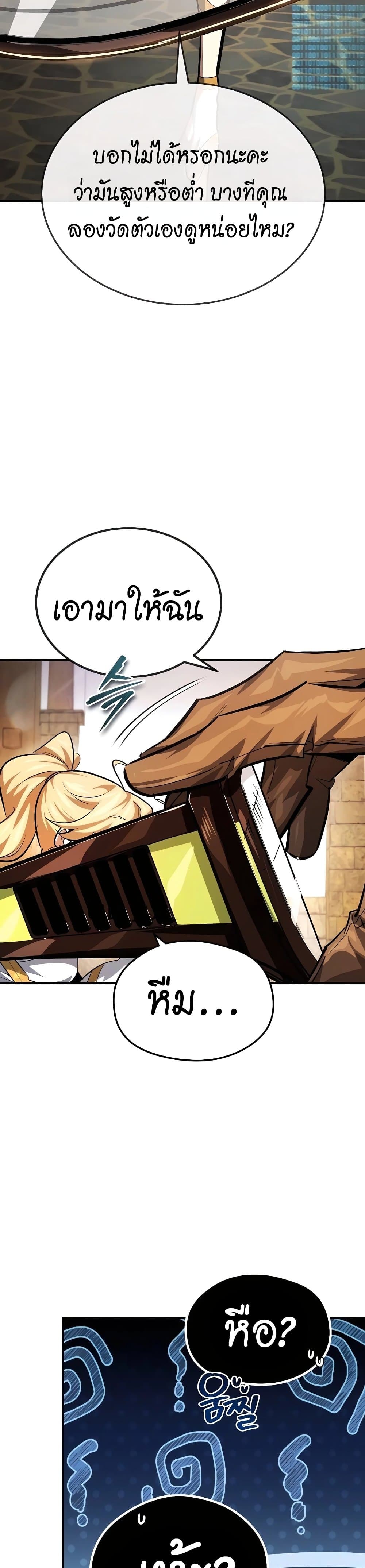 There’s No Such Thing as a Bad Hero in the World page 48