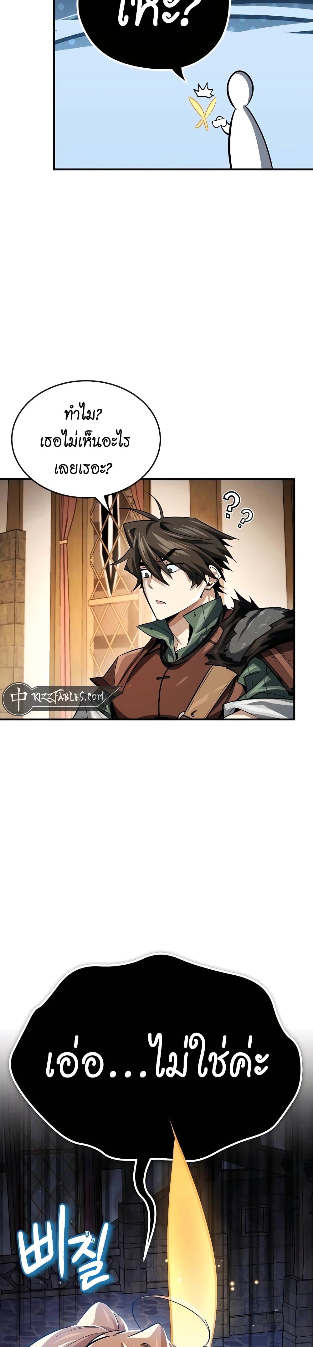There’s No Such Thing as a Bad Hero in the World page 49