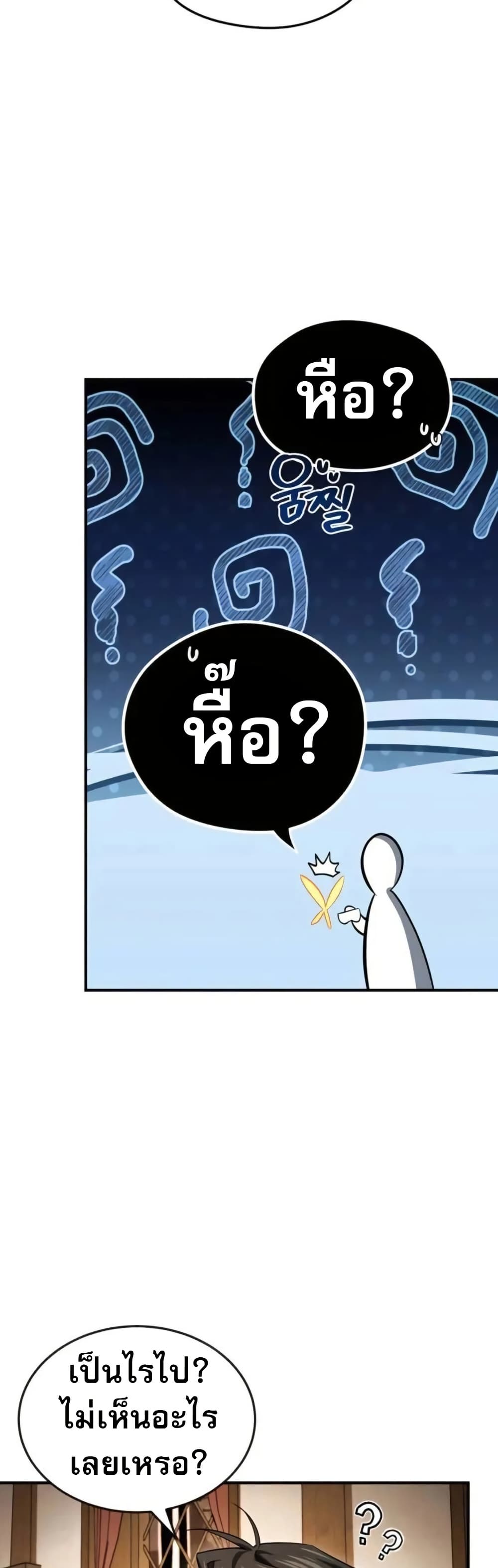 There’s No Such Thing as a Bad Hero in the World page 2