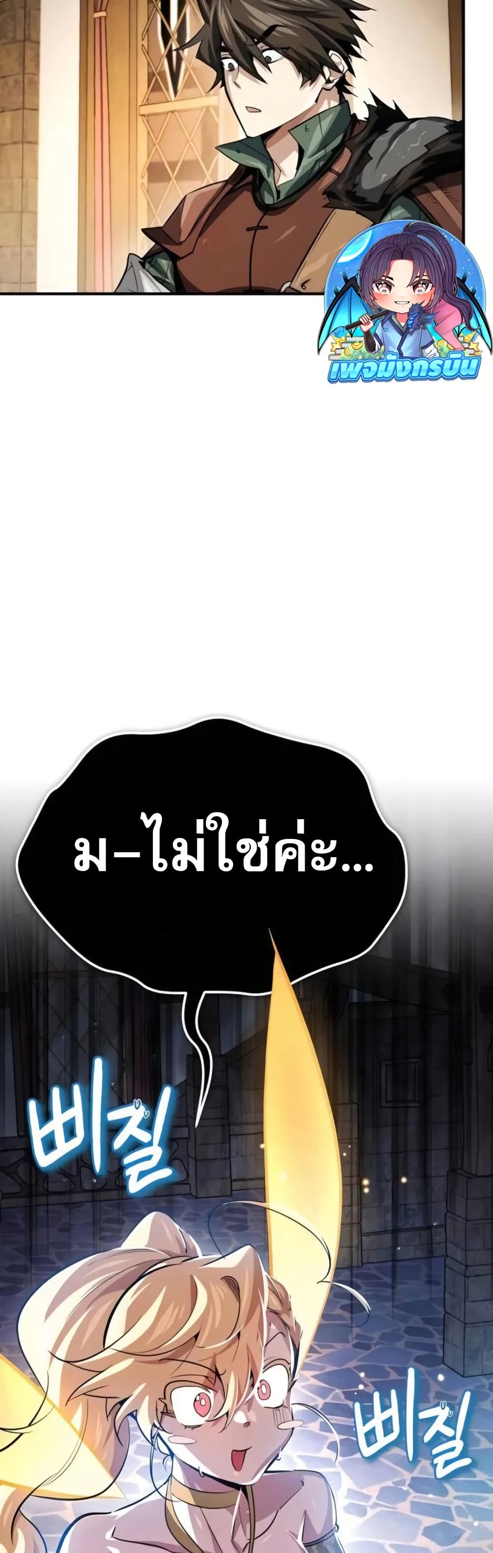 There’s No Such Thing as a Bad Hero in the World page 3