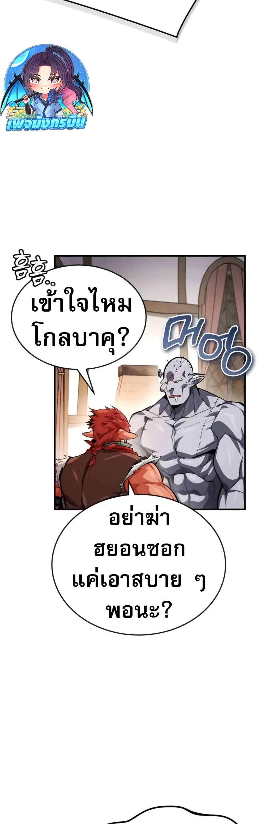 There’s No Such Thing as a Bad Hero in the World page 30